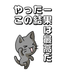 猫のスタンプ その11（個別スタンプ：5）