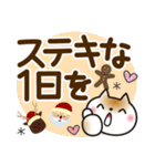 冬を感じる♡ゆるねこ【デカ文字】（個別スタンプ：21）