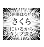 さくら生活v2（個別スタンプ：2）