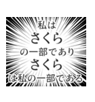 さくら生活v2（個別スタンプ：39）