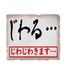 筆文字スタンプ03（個別スタンプ：9）