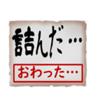 筆文字スタンプ03（個別スタンプ：10）