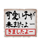 筆文字スタンプ03（個別スタンプ：12）