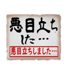 筆文字スタンプ03（個別スタンプ：16）