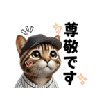 【敬語】リアル野球猫（個別スタンプ：18）