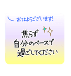 1年中使える/体調を気遣う温かい言葉 新年（個別スタンプ：3）