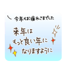 1年中使える/体調を気遣う温かい言葉 新年（個別スタンプ：5）