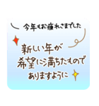 1年中使える/体調を気遣う温かい言葉 新年（個別スタンプ：6）