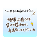 1年中使える/体調を気遣う温かい言葉 新年（個別スタンプ：7）