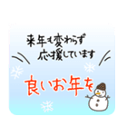 1年中使える/体調を気遣う温かい言葉 新年（個別スタンプ：8）