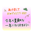 1年中使える/体調を気遣う温かい言葉 新年（個別スタンプ：9）