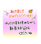 1年中使える/体調を気遣う温かい言葉 新年（個別スタンプ：10）