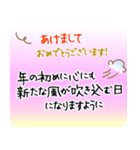 1年中使える/体調を気遣う温かい言葉 新年（個別スタンプ：11）