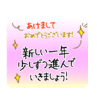 1年中使える/体調を気遣う温かい言葉 新年（個別スタンプ：12）