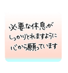 1年中使える/体調を気遣う温かい言葉 新年（個別スタンプ：13）