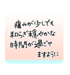 1年中使える/体調を気遣う温かい言葉 新年（個別スタンプ：14）