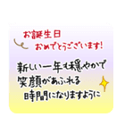 1年中使える/体調を気遣う温かい言葉 新年（個別スタンプ：17）