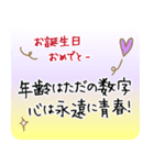 1年中使える/体調を気遣う温かい言葉 新年（個別スタンプ：19）