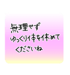 1年中使える/体調を気遣う温かい言葉 新年（個別スタンプ：21）