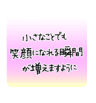 1年中使える/体調を気遣う温かい言葉 新年（個別スタンプ：23）