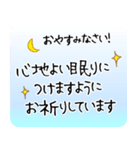 1年中使える/体調を気遣う温かい言葉 新年（個別スタンプ：26）