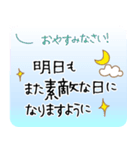 1年中使える/体調を気遣う温かい言葉 新年（個別スタンプ：28）