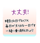 1年中使える/体調を気遣う温かい言葉 新年（個別スタンプ：32）