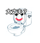 おしゃべりなトイレのスタンプ（個別スタンプ：16）