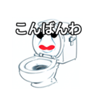 おしゃべりなトイレのスタンプ（個別スタンプ：18）