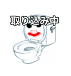 おしゃべりなトイレのスタンプ（個別スタンプ：33）