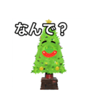 おしゃべりなクリスマスツリー（個別スタンプ：5）