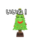 おしゃべりなクリスマスツリー（個別スタンプ：8）