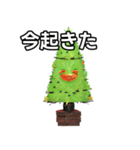 おしゃべりなクリスマスツリー（個別スタンプ：13）