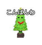 おしゃべりなクリスマスツリー（個別スタンプ：18）