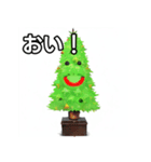 おしゃべりなクリスマスツリー（個別スタンプ：19）