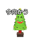 おしゃべりなクリスマスツリー（個別スタンプ：26）