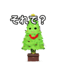 おしゃべりなクリスマスツリー（個別スタンプ：39）