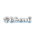 ゆめかわ配信文字（個別スタンプ：5）