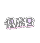 ゆめかわ配信文字（個別スタンプ：17）