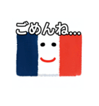 フランス国旗（個別スタンプ：4）