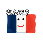 フランス国旗（個別スタンプ：5）