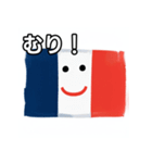 フランス国旗（個別スタンプ：10）