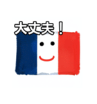 フランス国旗（個別スタンプ：15）