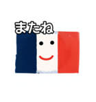 フランス国旗（個別スタンプ：23）