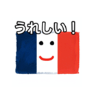 フランス国旗（個別スタンプ：24）