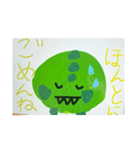 みどりのゆるよわかいじゅう⭐︎（個別スタンプ：1）