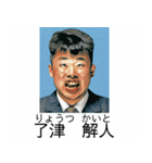 ⚫ブサイクな架空の卒アル【年末年始編】（個別スタンプ：14）