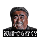 ⚫年末年始・日常で使えるデブ外国人3（個別スタンプ：24）