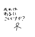 棒人間スンタプ4なのすでよ（個別スタンプ：1）