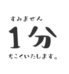 素直に遅刻を伝えるスタンプ（個別スタンプ：1）